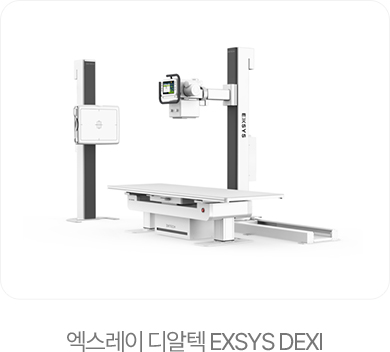 엑스레이 디알텍 EXSYS DEXI