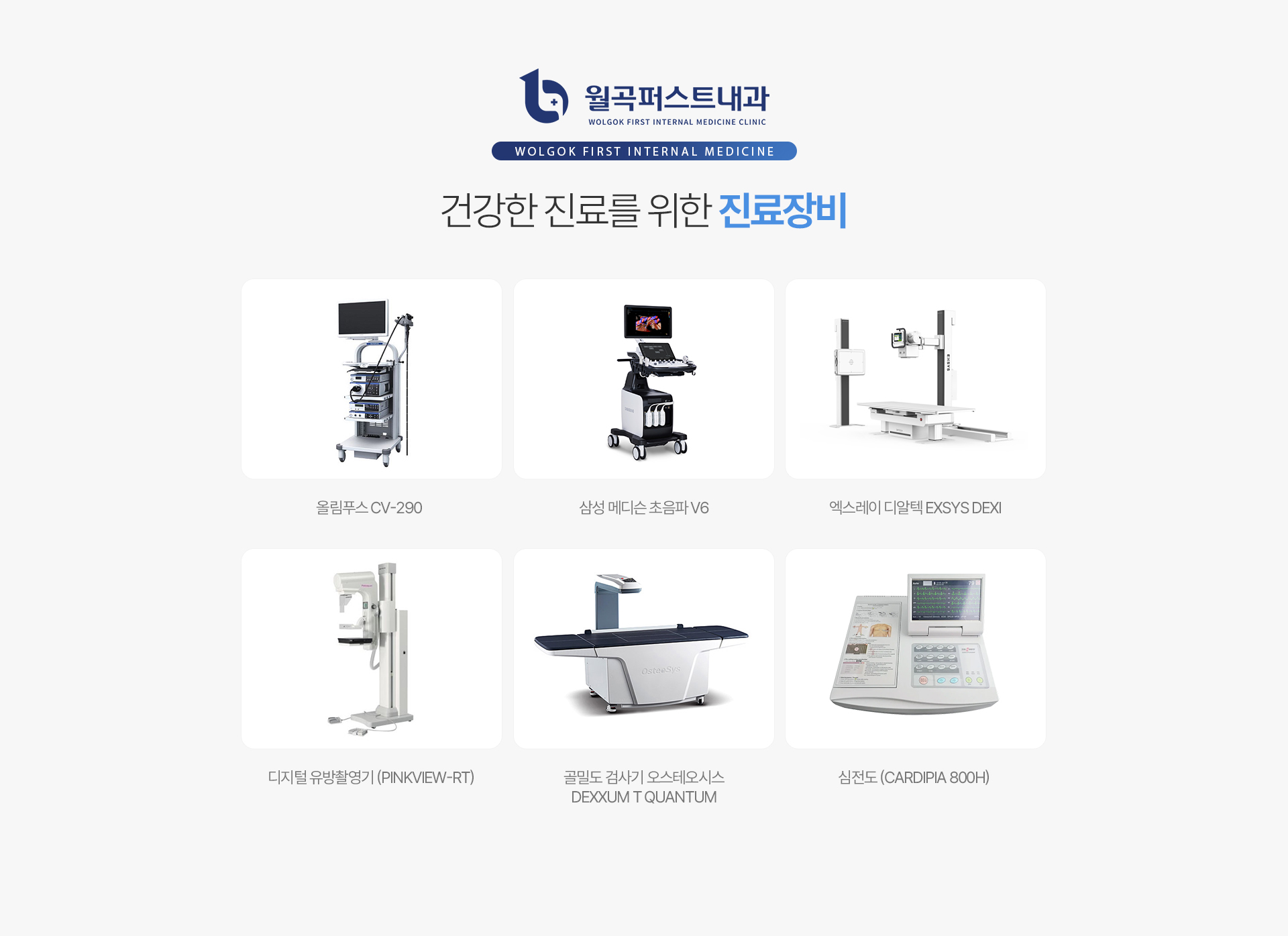 장비소개