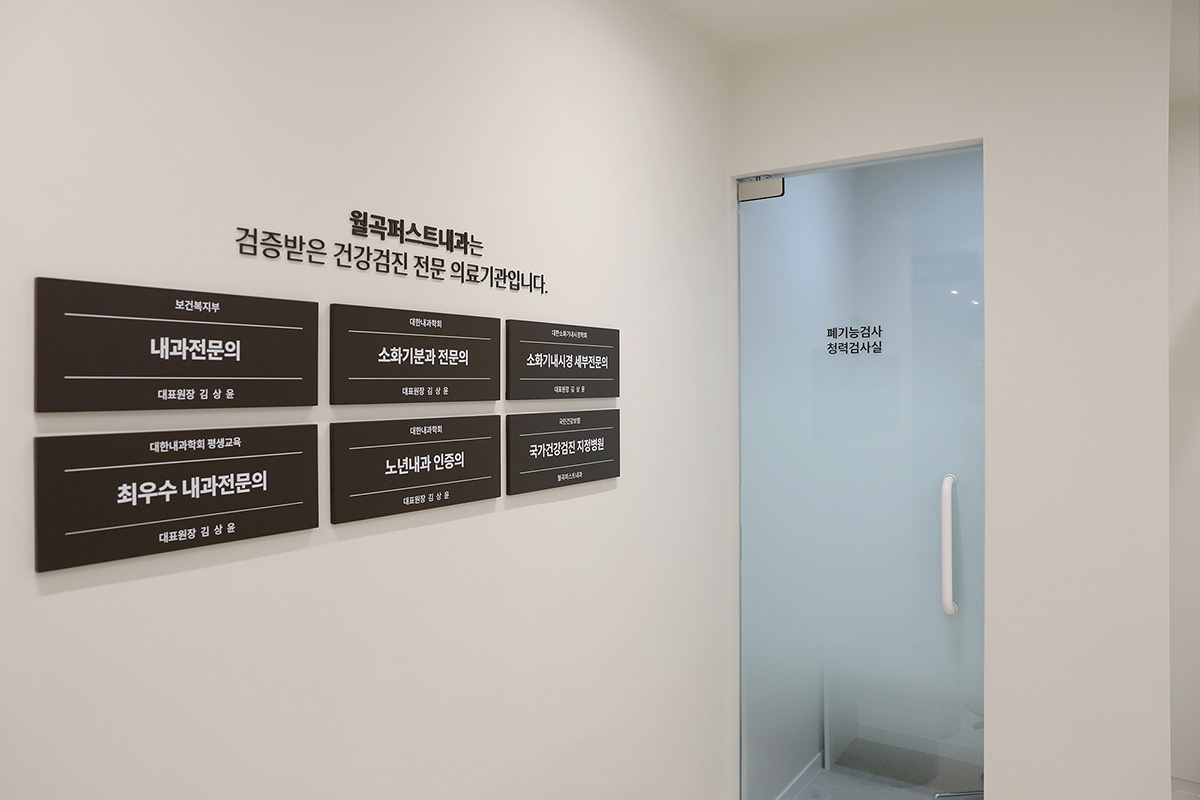 월곡퍼스트내과 내부 인테리어-4