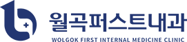 월곡퍼스트내과-로고