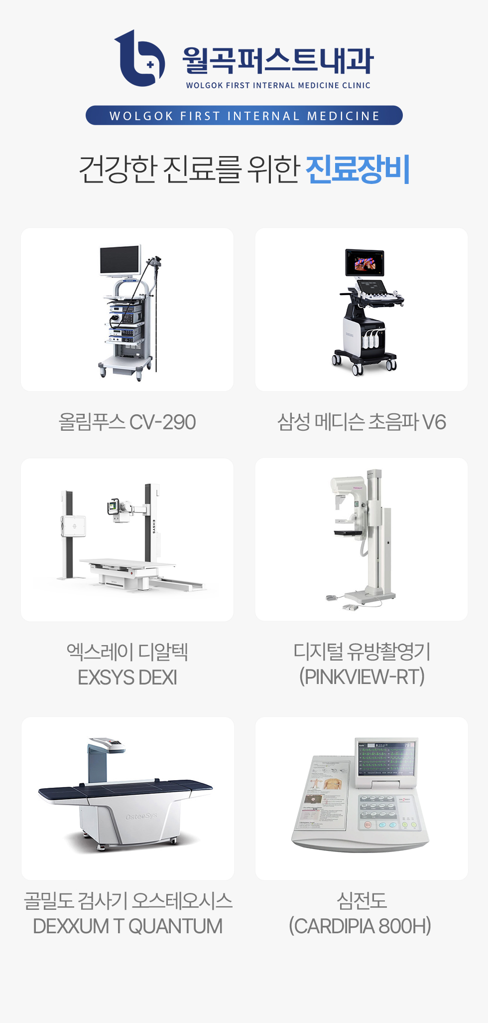장비소개